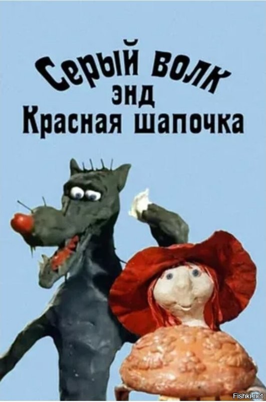 В список также можно добавить "пластилиновую ворону" (ну или,как там правильно мультик называется).