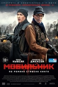 Еще несколько фильмов ...."Потаённое окно", Сердца в Атлантиде, Мизери, "Способный ученик", "Куджо", "Игра Джеральда" ... ну и "Мобильник" - тоже нет классических монстров .. или речь шла о реалистичных фильмах .. ну тогда "Мобильник " немного не в тему .. но ведь под заголовок подходит ... "Грузовики" еще