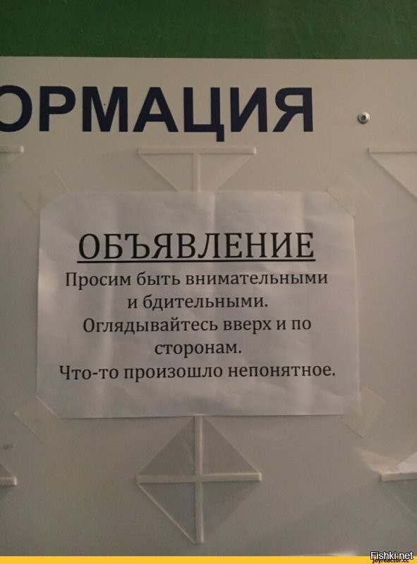 17  объявлений, которые случайно заметили люди и подняли себе настроение