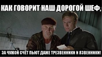 Политики-алкоголики