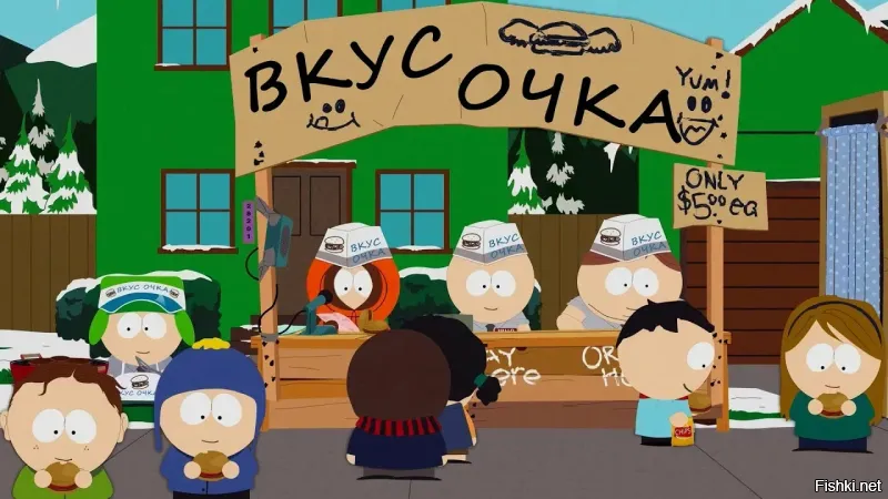 Идеально подойдет к ассбургеру Картмана.