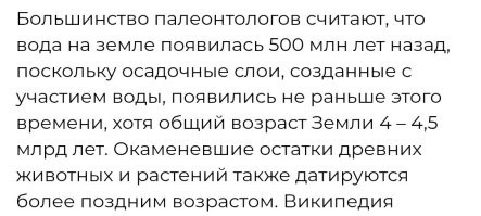 Гипотеза "Расширяющейся Земли"