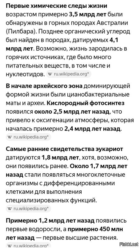 Гипотеза "Расширяющейся Земли"