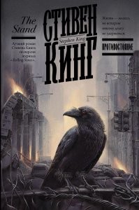 9 историй Стивена Кинга без участия классических монстров
