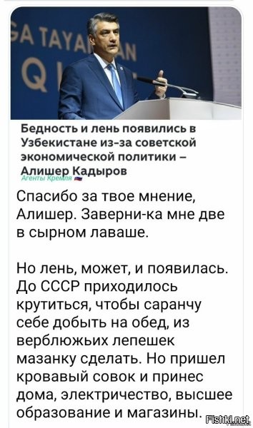 Спорный вопрос. Саранчу они ловили бесплатно, а за электричество и еду в магазине надо платить. А для этого надо работать, а не сидеть на жопе. При социализме, государство дотировало большую часть затрат и их всё устраивало, а вот при капитализме (простите, независимости), содержать и оплачивать пришлось самим, а это оказалось дорого, а к хорошей жизни уже привыкли. Вот это их и бесит. СССР подсадило их на комфорт как на наркотик, а потом халява кончилась. Так что он даже где-то прав. Вот только жаловаться на то, что ты сам ленивый... как-то не комильфо.