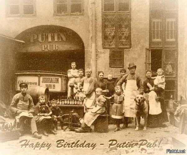 Путин паб в Иерусалиме переименовали