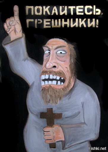 Любая религия - секта. Выжимание бабла. Бороться надо одним способом: обложить налогами. Простые работяги государству платят, а клирики у бабушек последние копейки выжимают и в х*уй не дуют. Япончик в золоте ходит, а в общак не заносит. Непорядок. Защемить яйца ублюдкам. Про чурок с пиндосами вообще базара нет. "Нах*уй", это вон туда! Кстати, пиндосы даже не стесняются, "десятину" официально стригут, никаких добровольных подаяний.