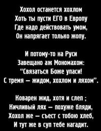 Мирный договор с Украиной