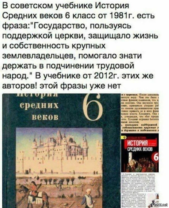 В СССР это было, а теперь — нет, или "Как наука превратилась в мракобесие"
