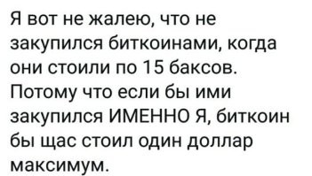 Главные «мамонты» января: как потерять  миллиарды долларов, не выходя из офиса