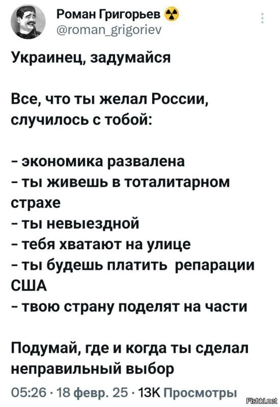 Политическая рубрика от&nbsp;NAZARETH за&nbsp;01.02.26. Новости, события, комментарии - 1999