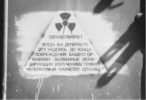 Сотрудники Белоярской АЭС сняли  забавное видео о своей работе