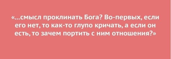 Я гляжу, Вы сторонник вот таких рассуждений?
Но скажите, почему, если человек разговаривает с Богом - это религия, а вот когда Бог разговаривает с человеком - это шизофрения?
