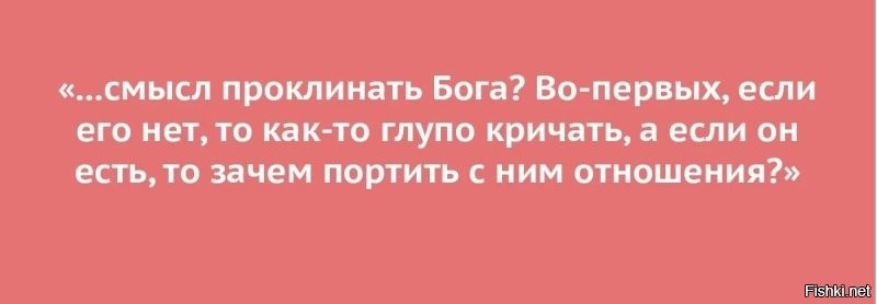 Я гляжу, Вы сторонник вот таких рассуждений?
Но скажите, почему, если человек разговаривает с Богом - это религия, а вот когда Бог разговаривает с человеком - это шизофрения?