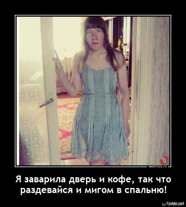 От такой не убежишь...