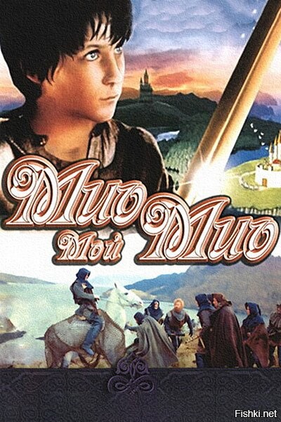 моё первое фэнтази на большом экране)