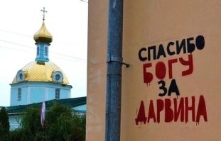 В СССР это было, а теперь — нет, или "Как наука превратилась в мракобесие"