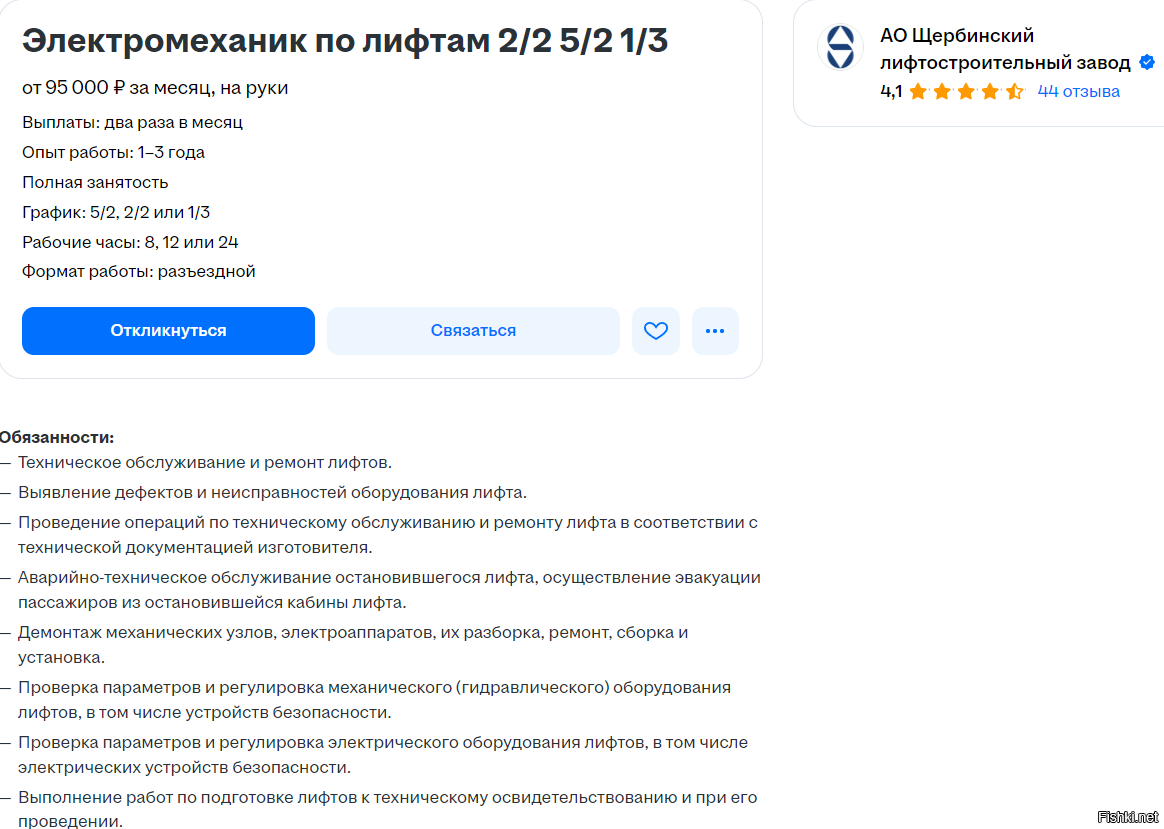 Это в Москве.