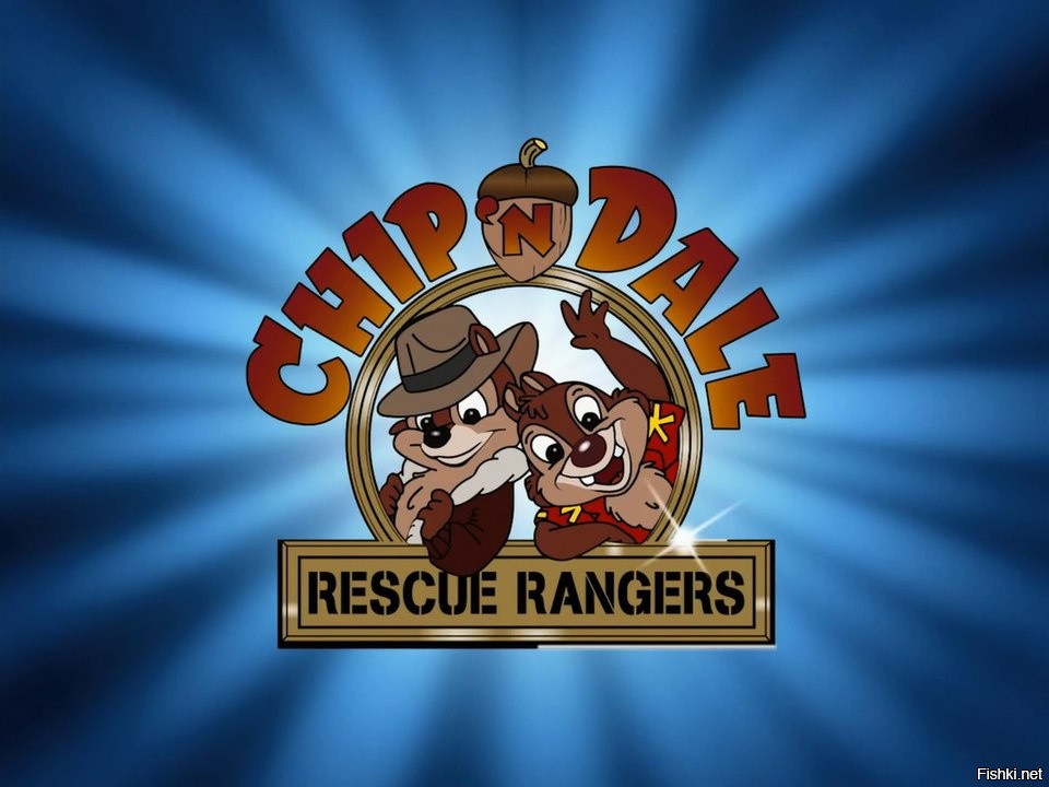 «Чип и Дейл спешат на помощь» (англ. Chip 'n Dale: Rescue Rangers). 

Имена персонажей   игра слов, основанная на мебельном стиле «чиппендейл». По одной из версий, это каламбур по фамилии Томаса Чиппендейла, крупнейшего мастера английского мебельного искусства эпохи рококо и раннего классицизма. По другой версии, имена героев созвучны названию респектабельного района австралийского Сиднея   «Чиппеэндейл».