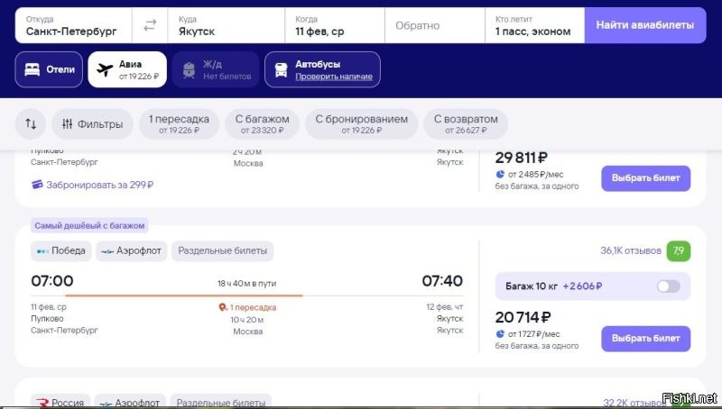 От 20тыс. до 46тыс.  Это эконом в один конец.