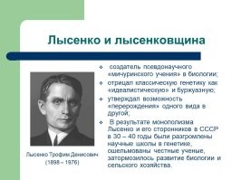 В СССР это было, а теперь   нет, или "Как наука превратилась в мракобесие"