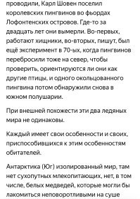 «Северные профессии, про которые почти никто не знает»