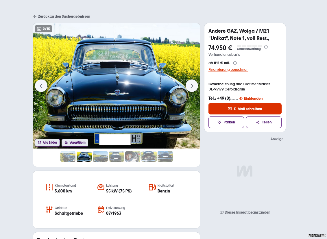 В продаже появилась редчайшая Волга с «автоматом»