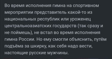 Узбекские болельщики, истинное лицо