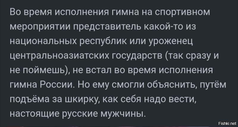 Узбекские болельщики, истинное лицо