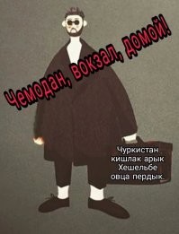 Знакомьтесь, челябинец  Искандариён Акмал Саидмахмад, новый россиянин из Таджикистана