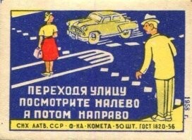 Раньше даже на спичках рисовали как дорогу переходить, а сейчас печки не топят, прикуривают от зажигалки.