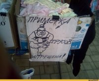 Женщина попыталась вернуть трусы в ПВЗ после примерки