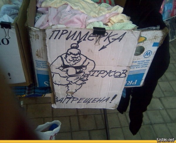 Женщина попыталась вернуть трусы в ПВЗ после примерки