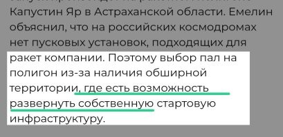 В России анонсировали запуск первой частной ракеты