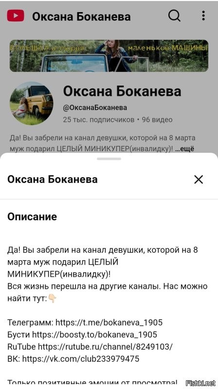 Хм... Пробить по номеру машины владельца. 
По фамилии найти канал на Ютубе. 
Там ссылка на ВКонтакте. 

Списаться. Приехать. 
Отбить у мужа.