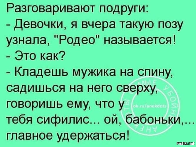 Сначала победить механического быка, а потом потерять равновесие