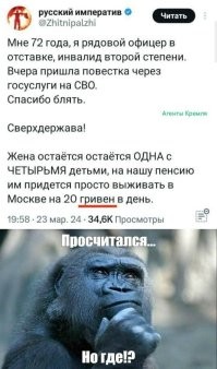 Так "рядовой" или "офицер"?