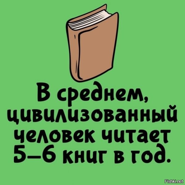 А как посчитали? Так-же как наши депутаты считают снижение потребления алкоголя? По продажам? Я вот книги скачиваю. Недавно качнул Либрусек (около ляма книг одним торрентом).