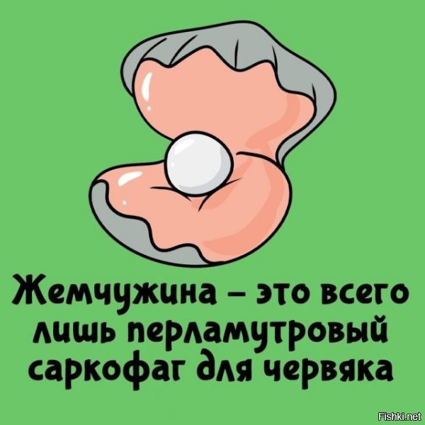 Для какого, нафиг, червяка?