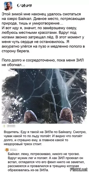 Звуки замёрзшего озера в минус 31