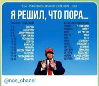 Закончить Евросоюз...