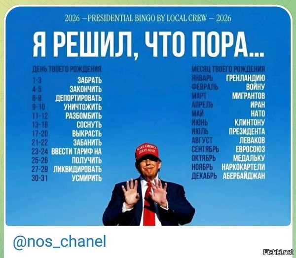 Закончить Евросоюз...