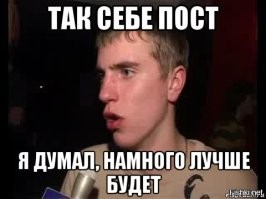 Когда шутка оборачивается провалом