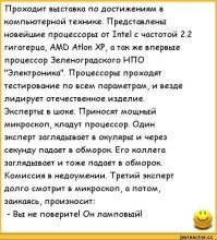 Девушка выиграла конкурс по "ремонту процессоров"