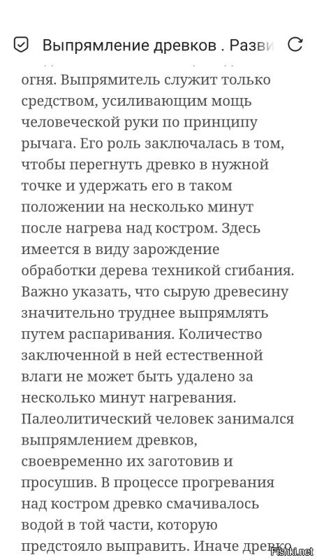 Таким способом, ещё десятки тысяч лет назад, древки выпрямляли.  

Намочил, нагрел, гнёшь, сушишь, идешь за папонтом.
