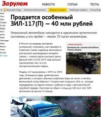 первая дата публикации о продаже 03.02.2021 г.