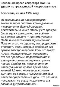 Ты осознаёшь прочитанное?
Я задал простые вопросы -
Кто перекрыл подачу воды в Крым, кто отключил электроснабжение?
Кто начал первым бить по энергетическим объектам?
Кто?!
Не хочешь отвечать на простые вопросы, это понятно...  Не по методичке? 
Ответ то ведь тоже простой - правительство Украины. Не так ли?

А теперь вспоминаем Югославию, Сербию и НАТО.
Что там говорили в Европе про бомбардировки городов и про простых людей?
Почему то ты не вспоминаешь об этом и не говоришь "Варварство и Мезозой."
Интересно даже - почему? А-а-а...  "Просвещённые" еуропейцы это же не русские варвары.

Украинское правительство подписывает капитуляцию, выполняет ВСЕ условия России и бомбардировок не будет. Всё по заветам Европы.
