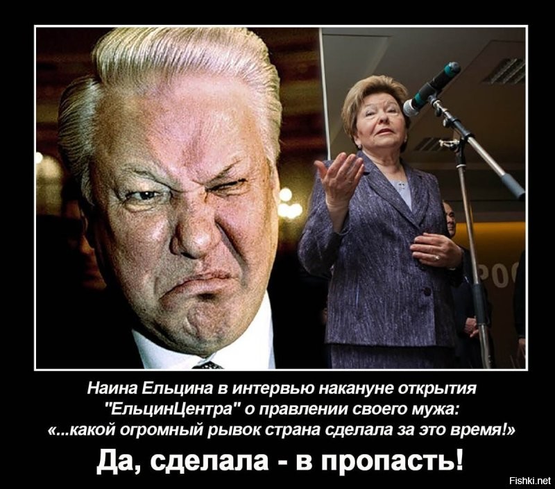 ЕЛЬЦИН — 95!