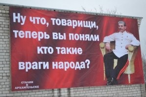 Экс-депутат признался в хищении 3 млн рублей ради «Сталин-центра»