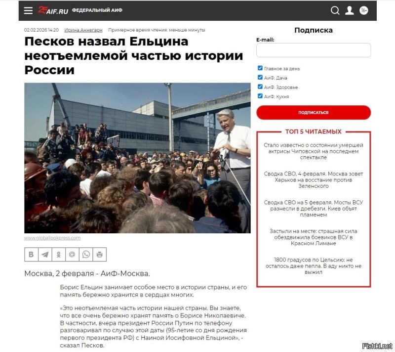 Да вы тут на святое покусились